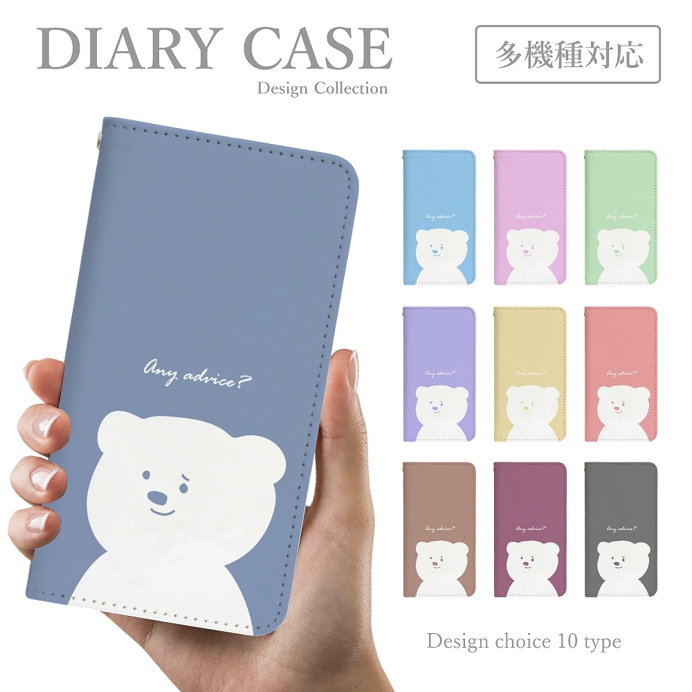 送関込【Harper & Blake】UK発!手帳型スマホケースBear/白くま熊 送関込【Harper & Blake】UK発!お洒落スマホケース Bear/白熊