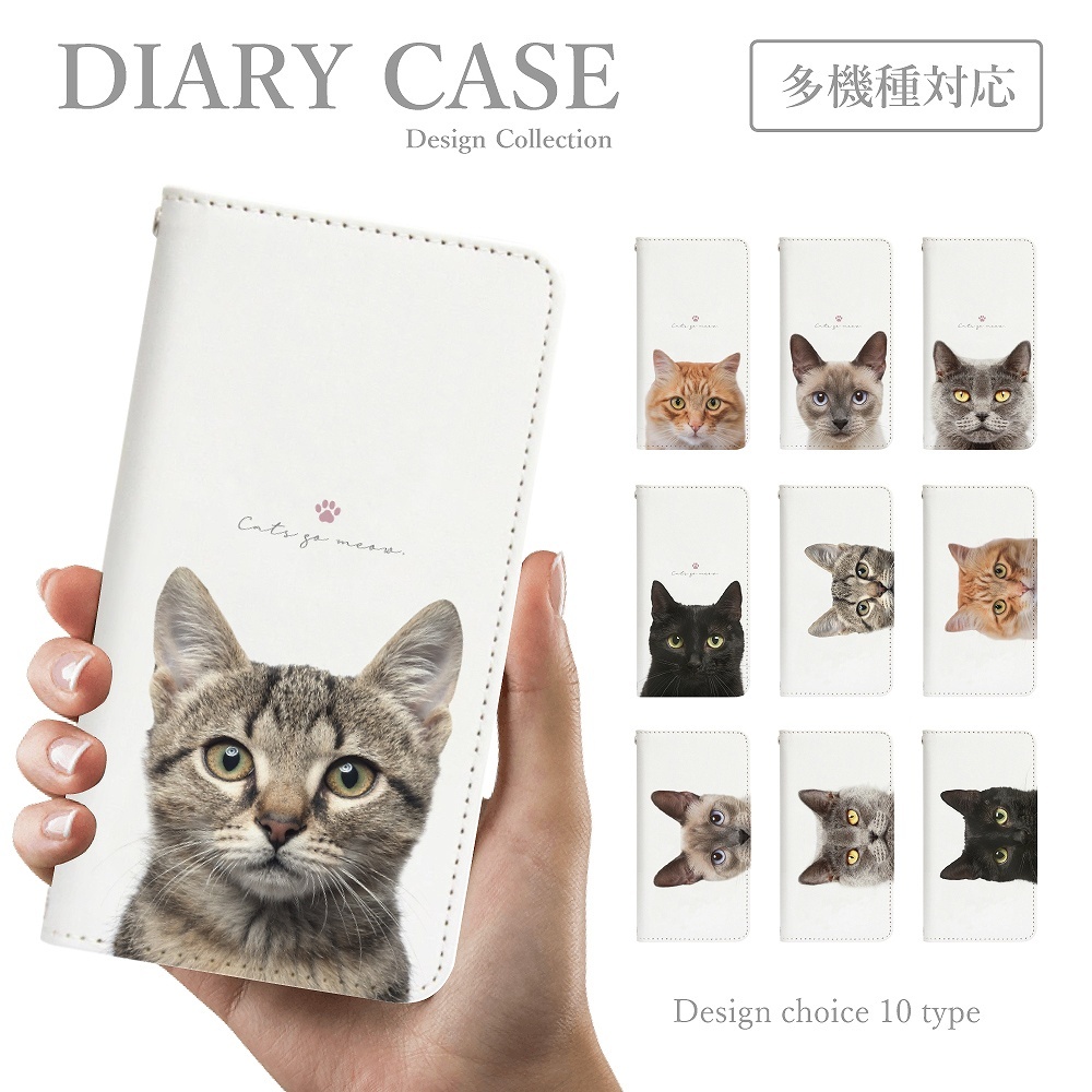 スマホケース iPhone 13 手帳型 韓国 可愛い ねこ 子猫 黒猫 シャム