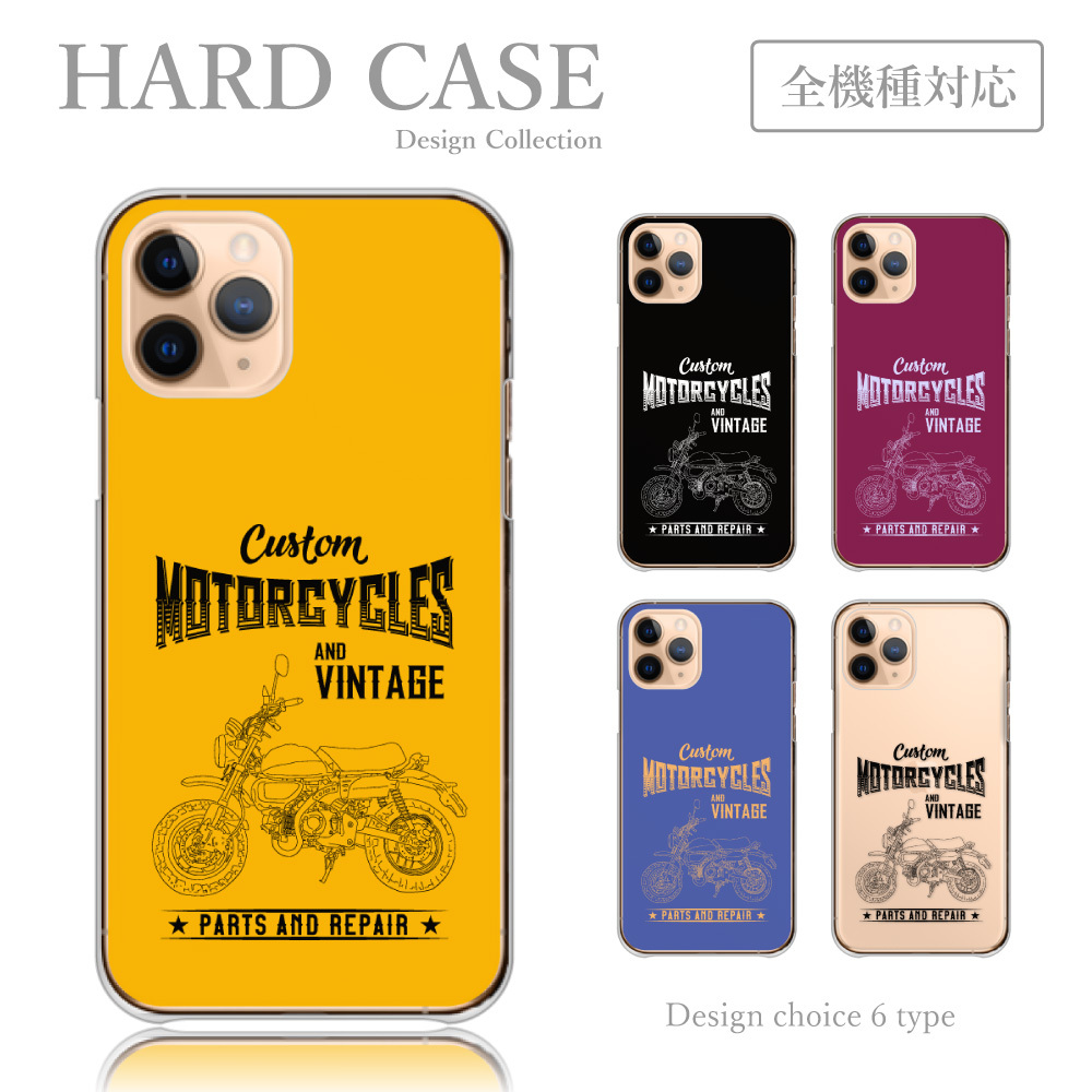 スマホケース 全機種対応 iPhone Android ケース 送料無料