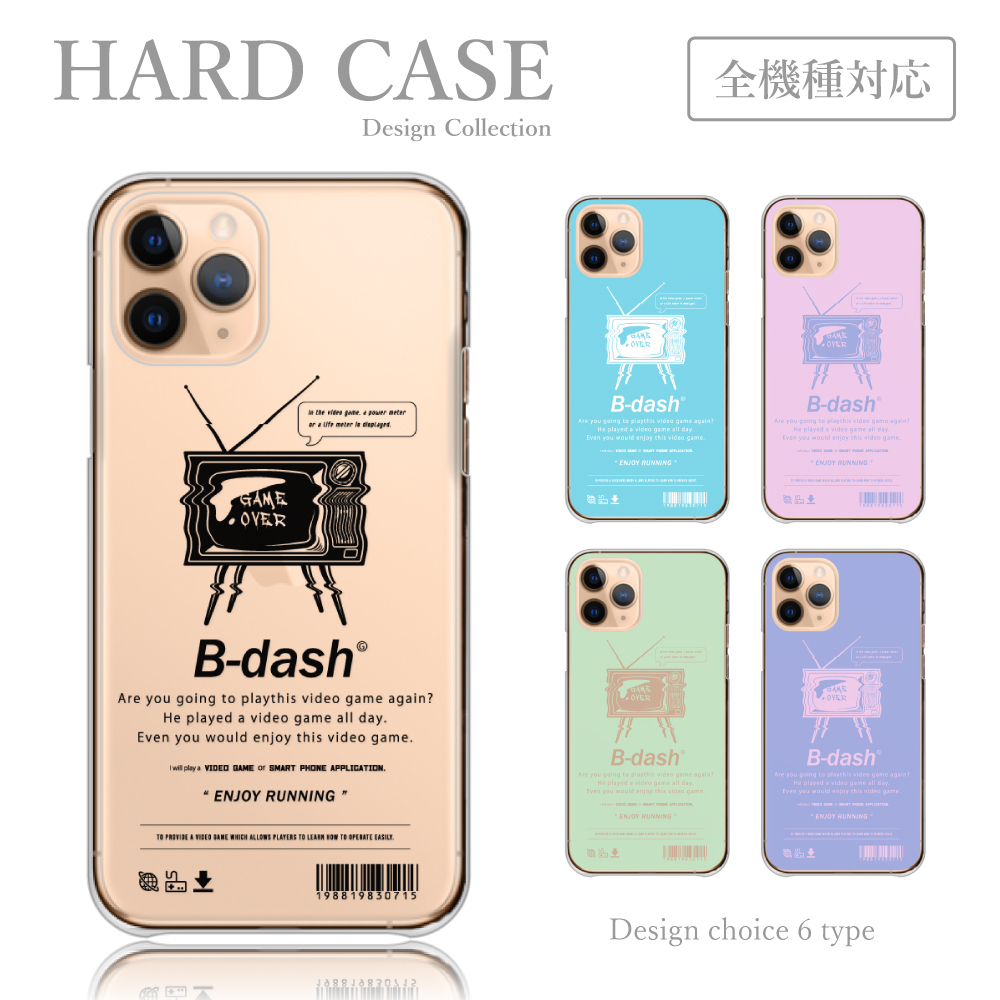 ハードケース