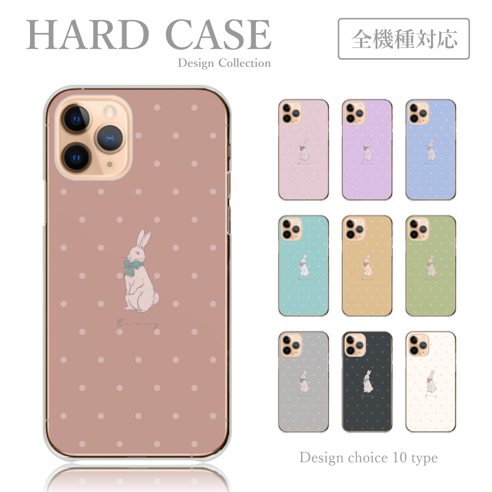 スマホケース 全機種対応 iPhone Android ケース 送料無料