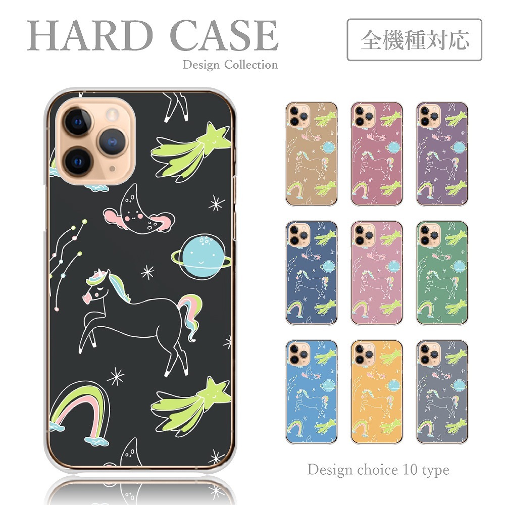 ハードケース