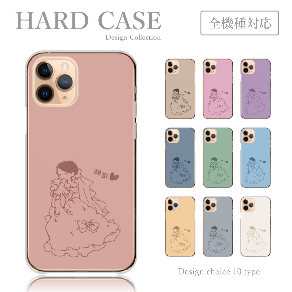 スマホケース 全機種対応 iPhone Android ケース 送料無料 ハード