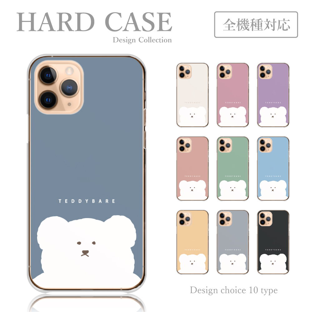 スマホケース 全機種対応 iPhone Android ケース 送料無料 スマホケース 全機種対応 iPhone Android ケース 送料無料