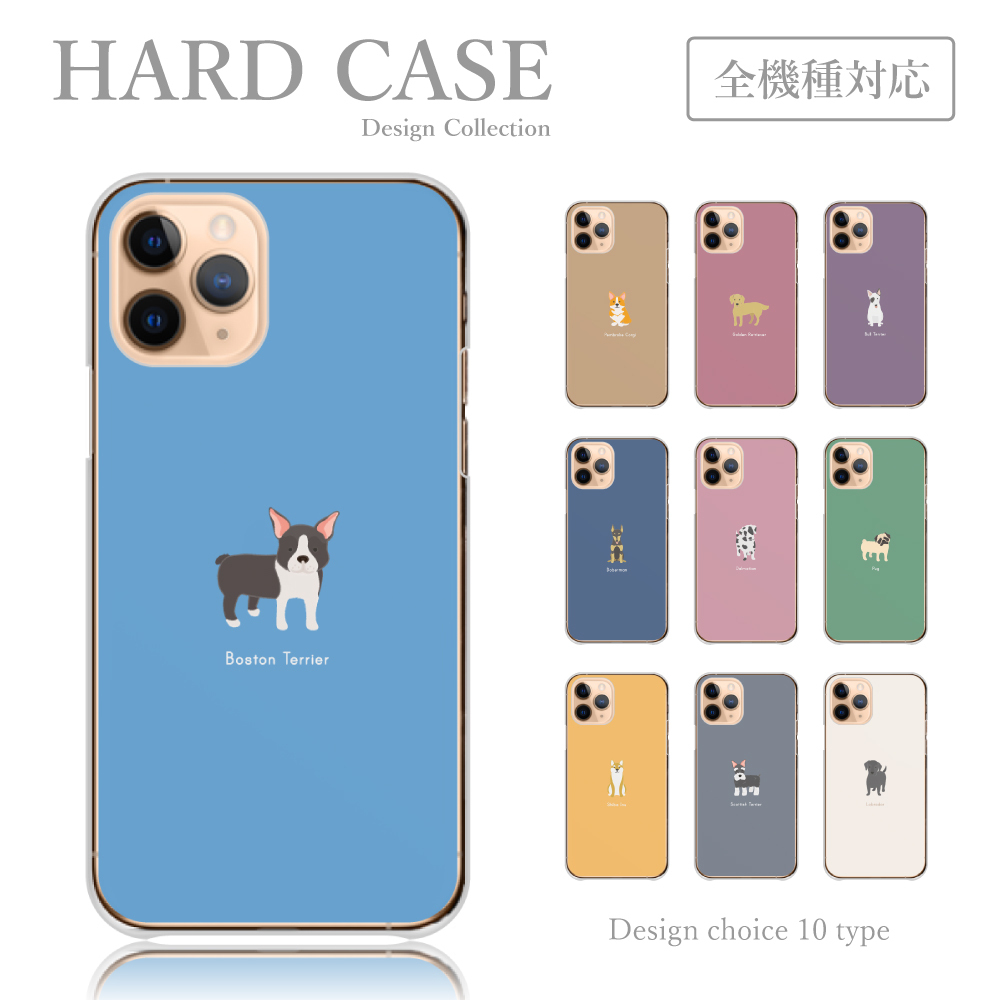 スマホケース iPhone-13 ケース ハードケース 犬 柴犬 フレンチ