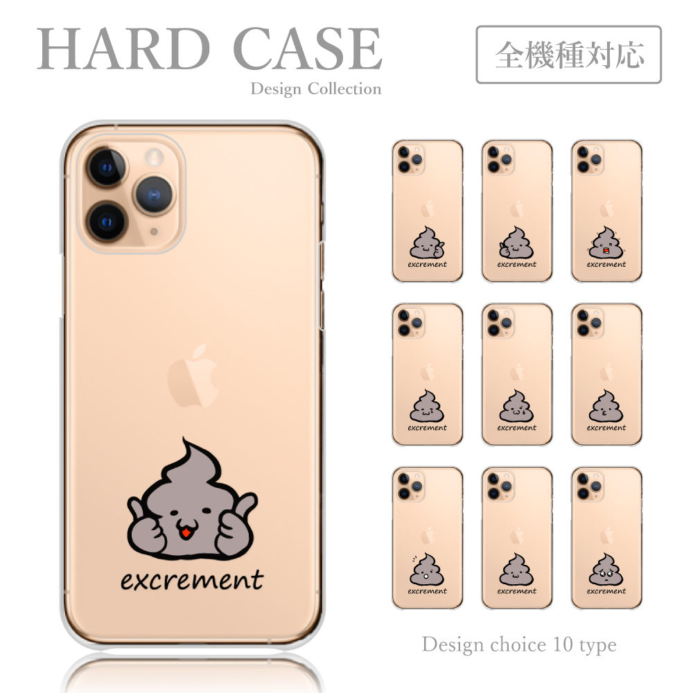 iPhone 13 スマホケース iPhone-13 ケース ハードケース うんこ うんち