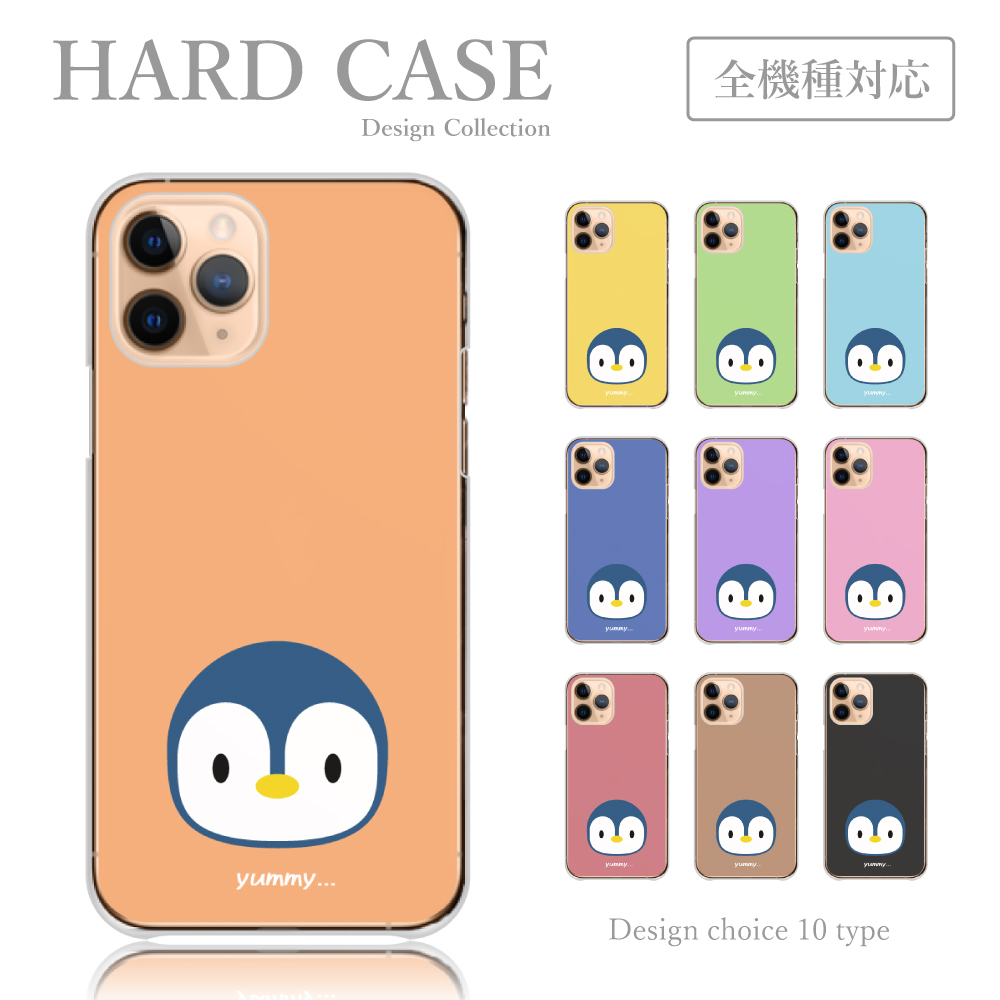 スマホケース Xperia XZ1 SO-01K ケース 動物 ペンギン 北極 シンプル