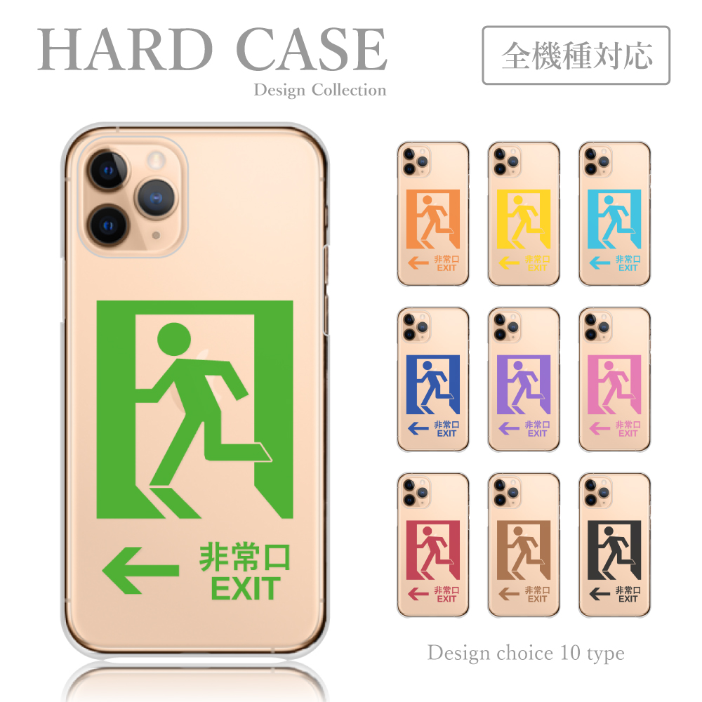 スマホケース IPhone 11 iPhone11 ケース 面白い パロディ 非常口