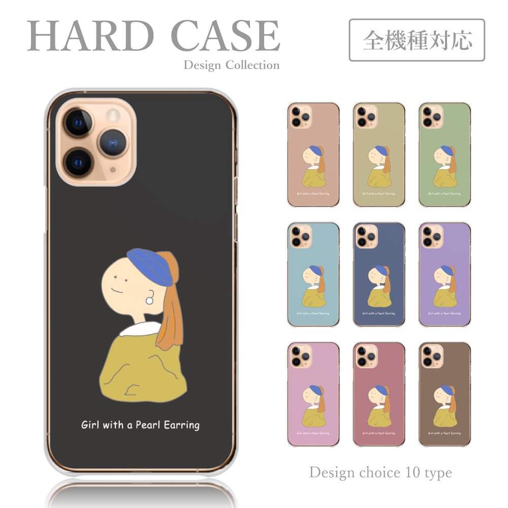 iPhone 12 スマホケース IPhone iPhone12 ケース 真珠の耳飾りの少女