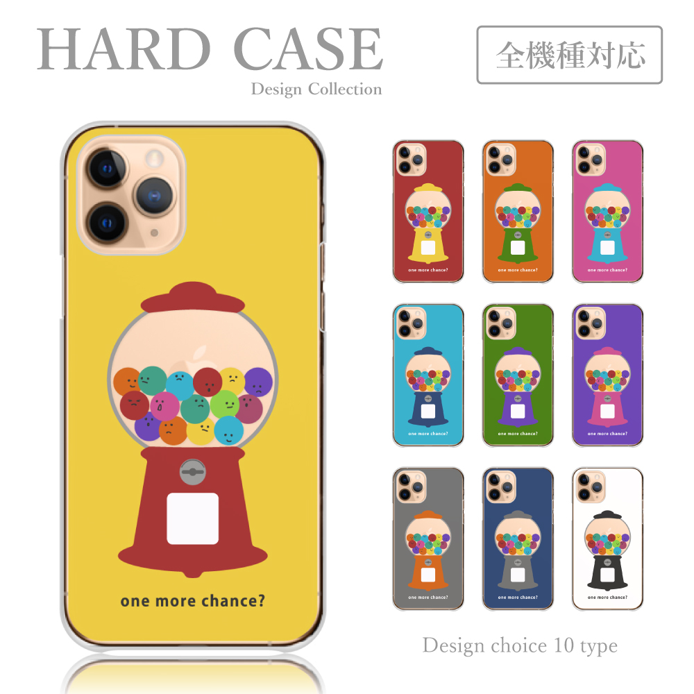 ハードケース