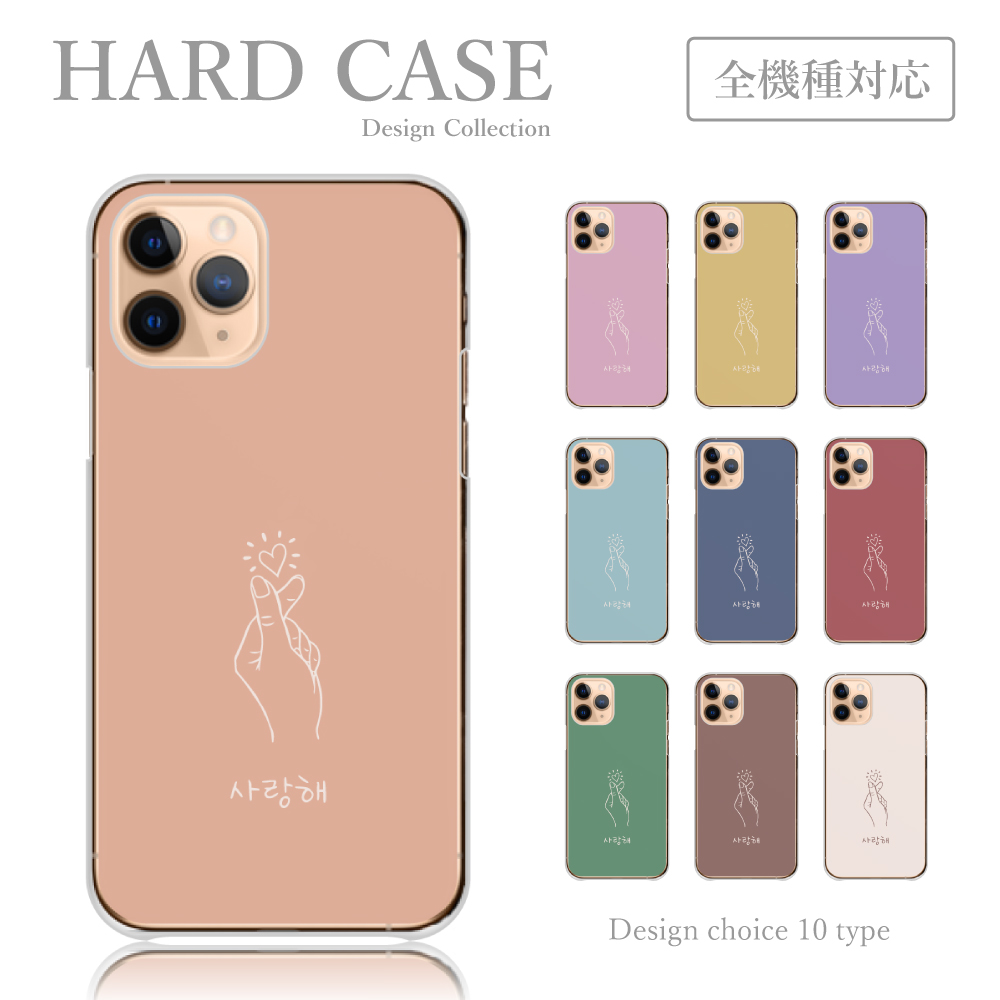 激安 新品 Reno5A  Reno5 A 本体 + スマホケース 新品 未開封 送料無料 Reno スマホケース OPPO Reno5 A ケース 韓国語 キュンです ハート