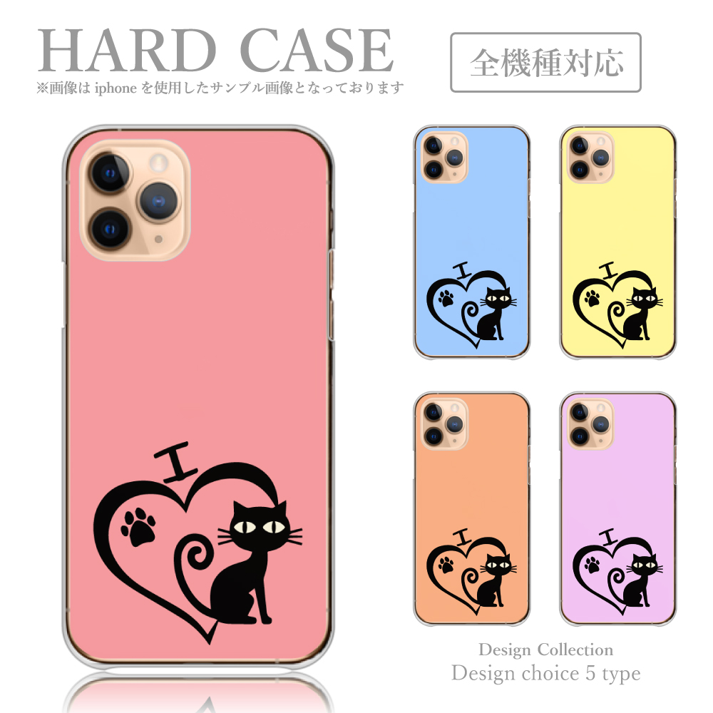 スマホケース 全機種対応 iPhone Android ケース 送料無料