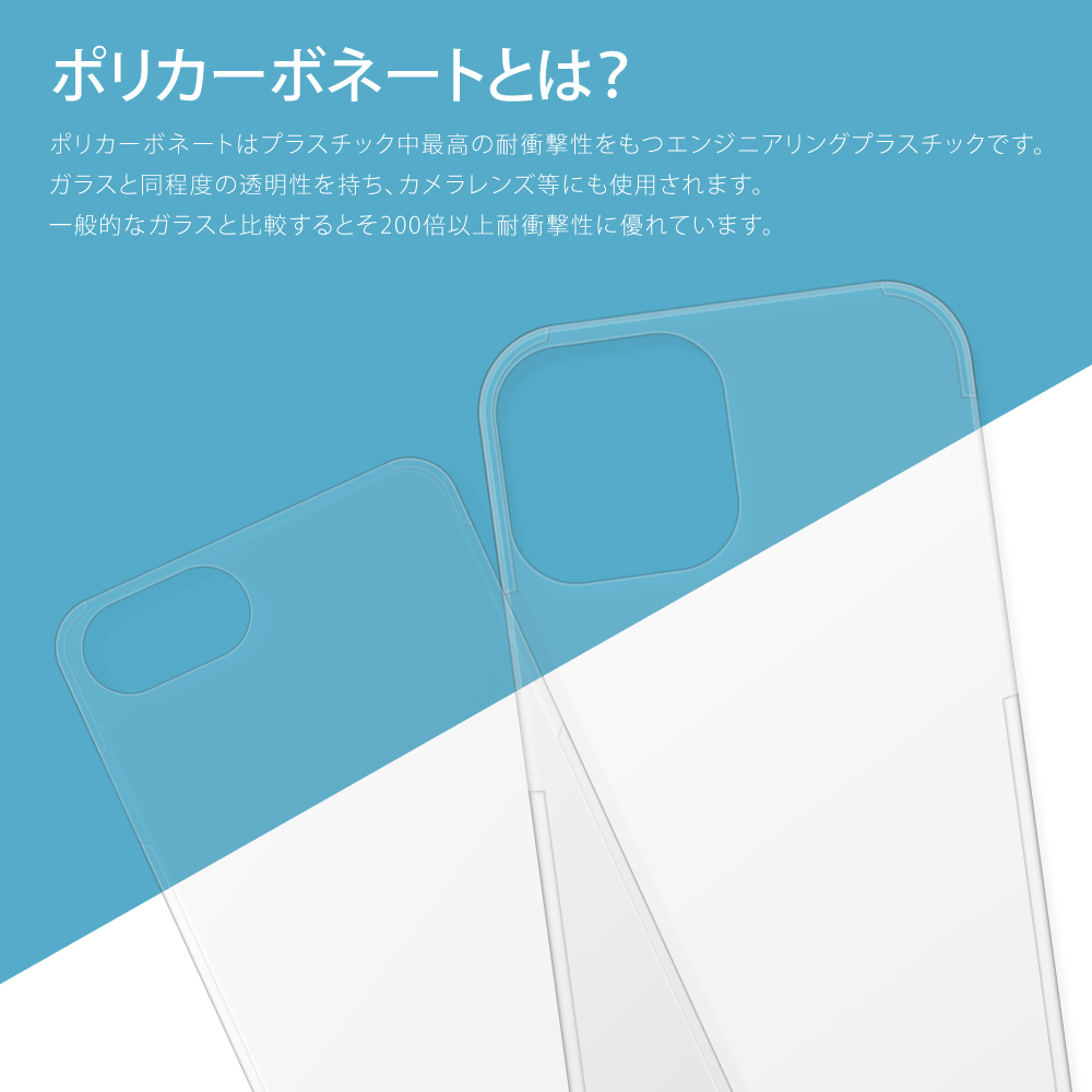 ハードケース
