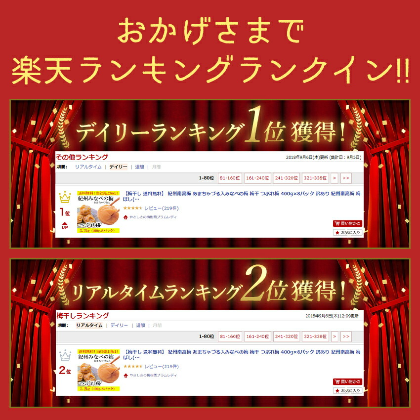 梅干し食べ比べセット