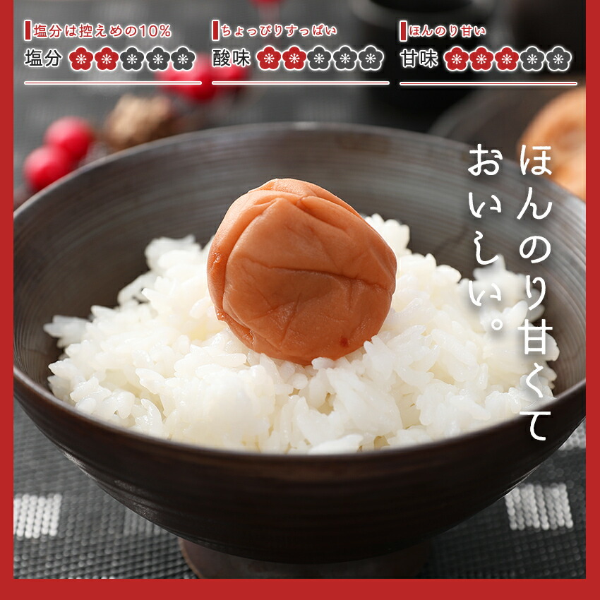 梅干し食べ比べセット