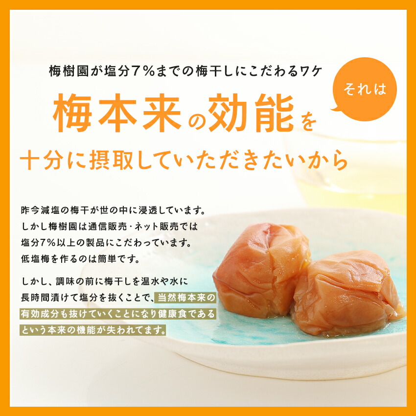 梅干し食べ比べセット