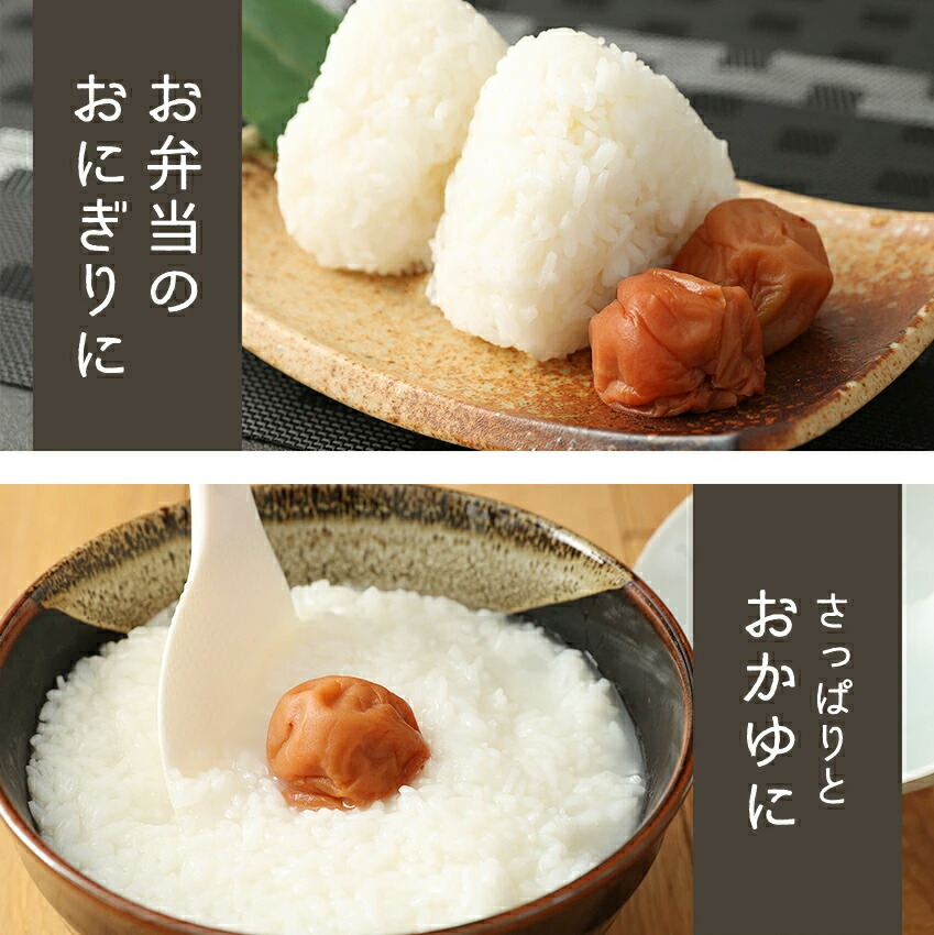 梅干し食べ比べセット