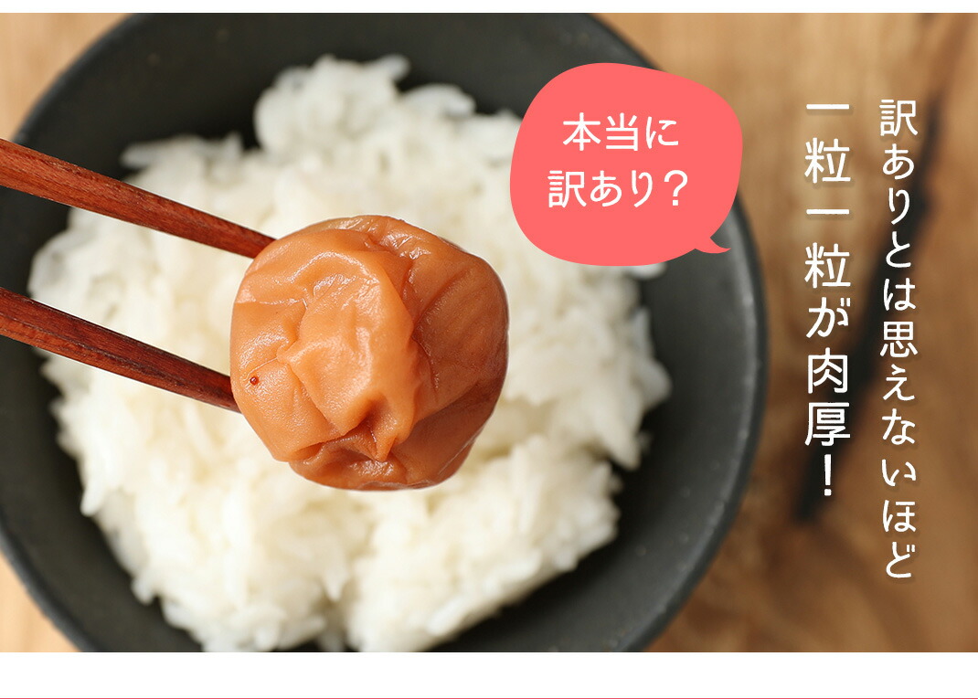 うすじお梅3