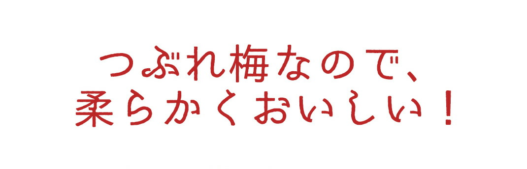 うすじお梅14