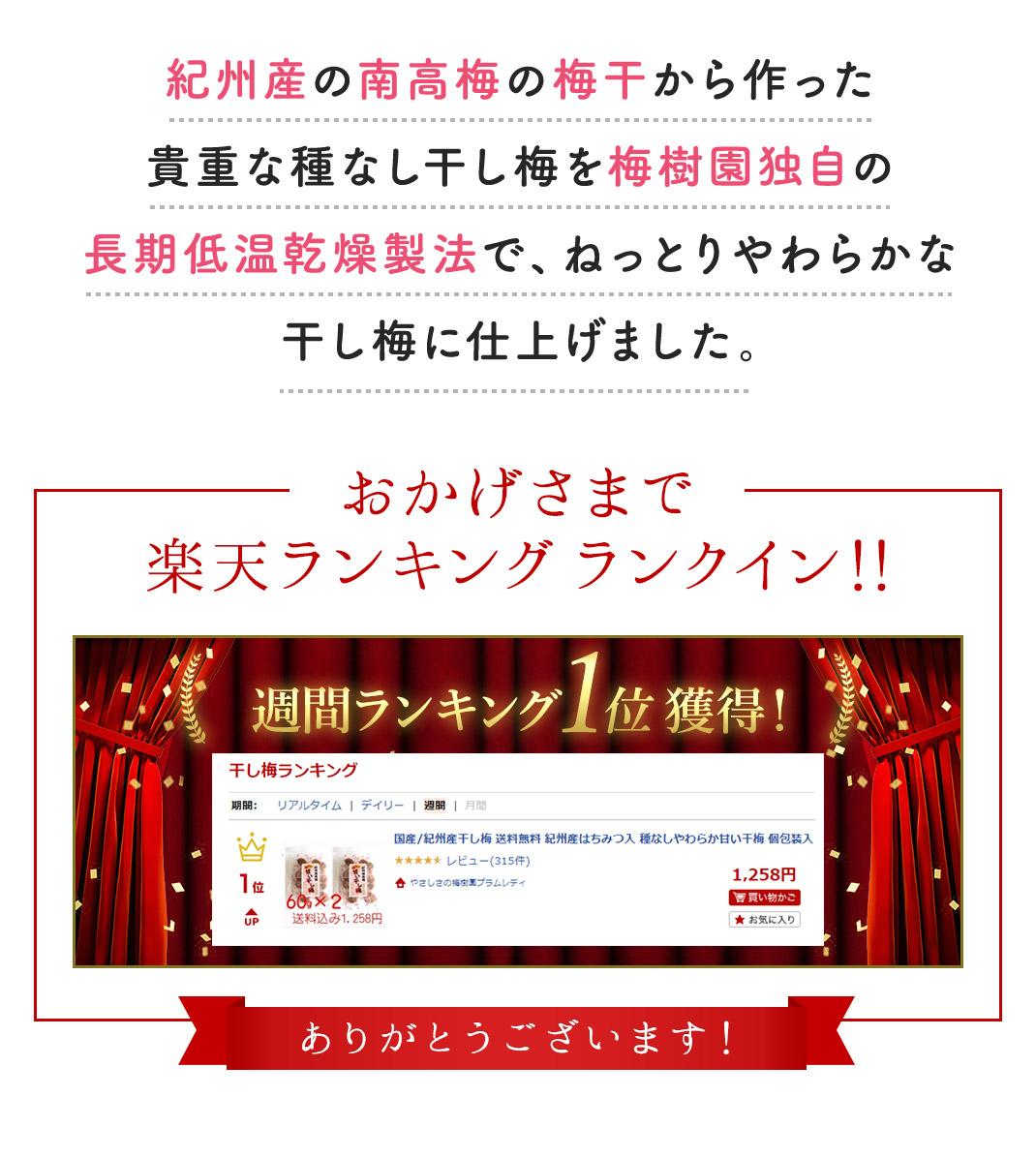 干し梅2