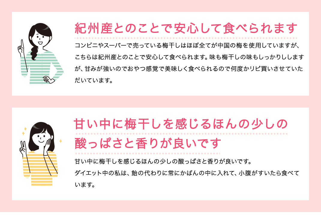 干し梅4