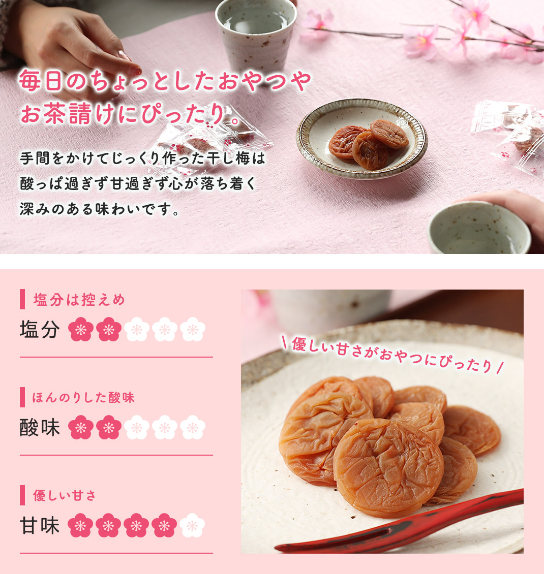 干し梅5