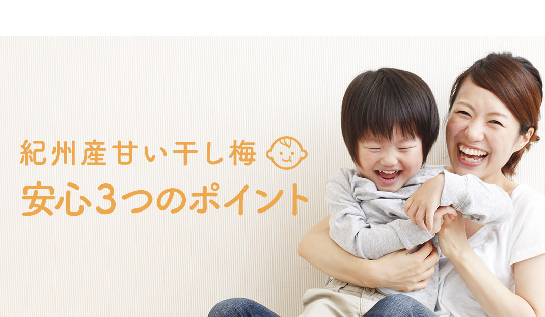 干し梅6