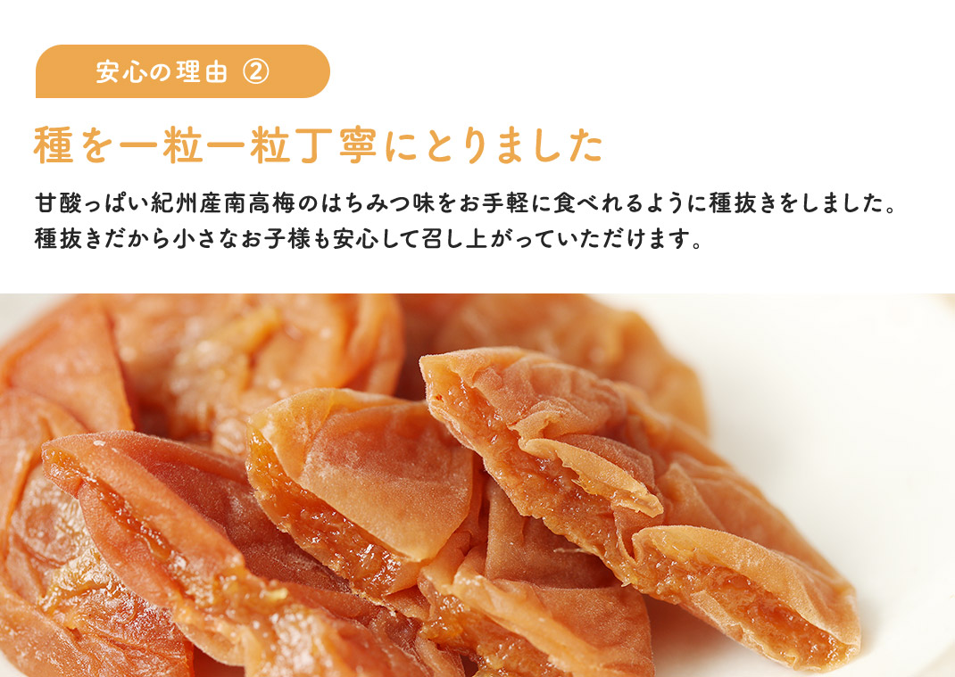 干し梅8