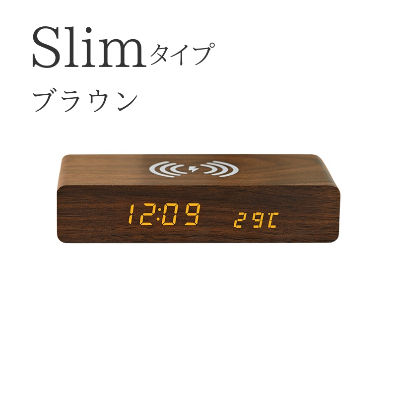 目覚まし時計 デジタル時計 Qi充電 ワイヤレス充電 置き時計 アラーム