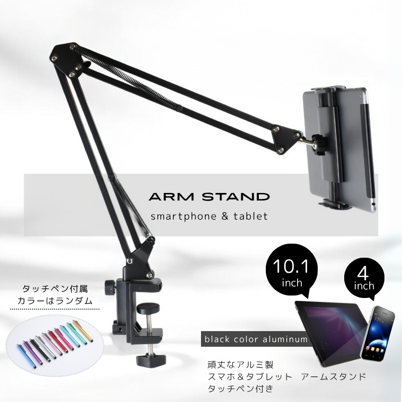 コメントで2000円引‼︎メタルスタンドホルダー タブレット スマホスタンド Amazon.co.jp: Charchendo タブレットホルダー マグネット【超強