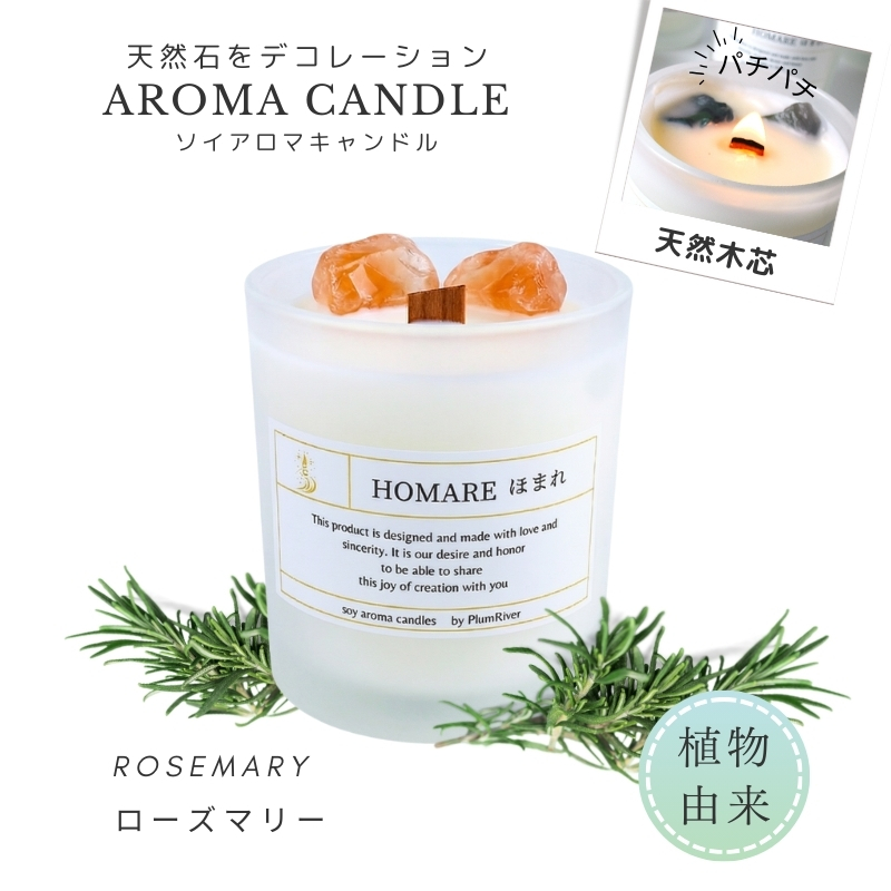アロマキャンドル 木芯 キャンドル ソイアロマキャンドル 天然石