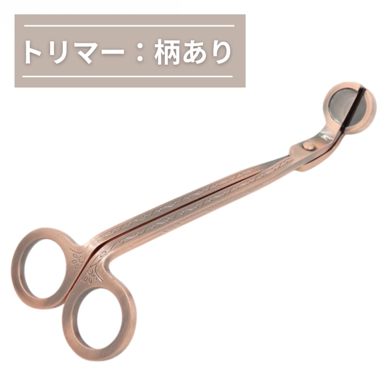 【英国】 ビクトリアン キャンドルスナファー　火消し/キャンドル芯トリマー 楽天市場】【ほまれ専用】【2点セット販売】 キャンドル