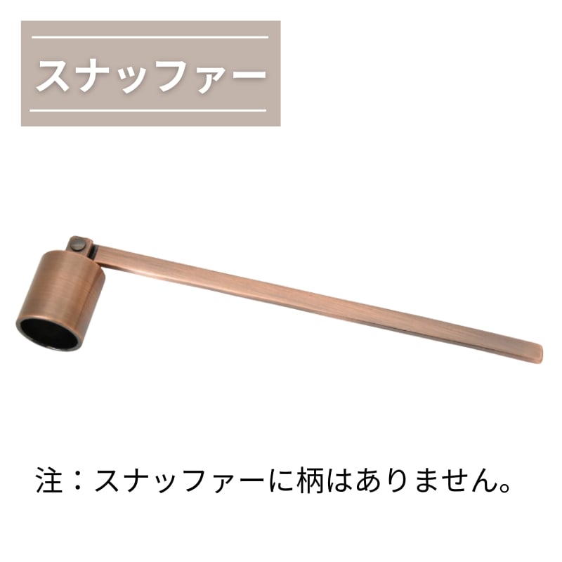 ほまれ専用】【単品販売】 キャンドル トリマー 芯 切り ハサミ
