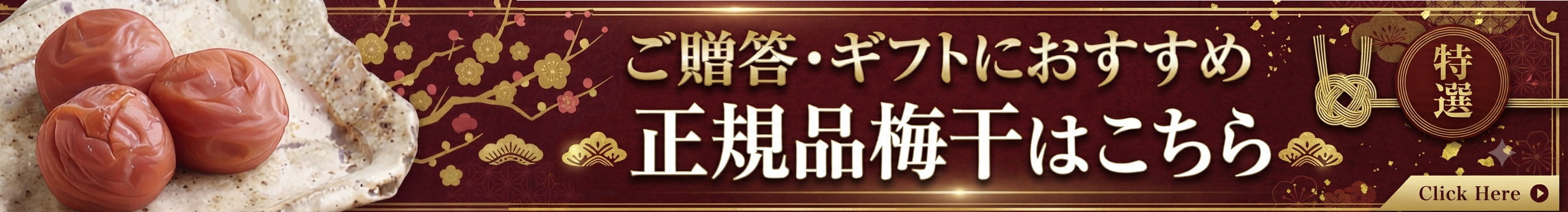 贈答品
