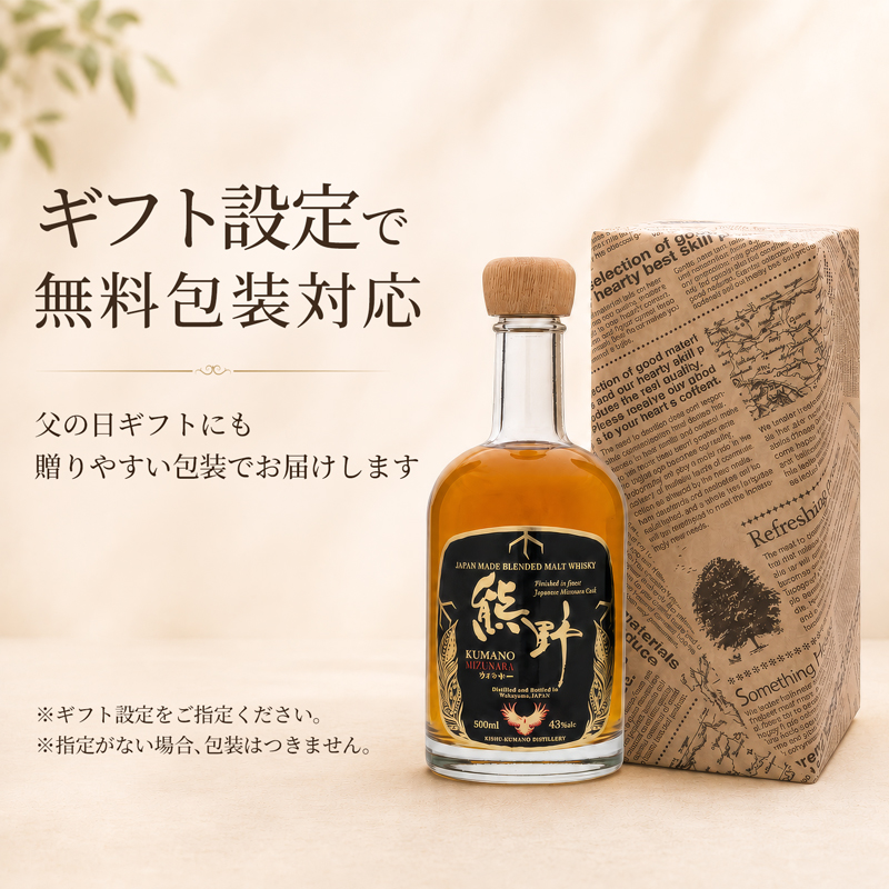 プラム食品 熊野ウイスキー ミズナラ 500ml 父の日 2026 ギフト お酒