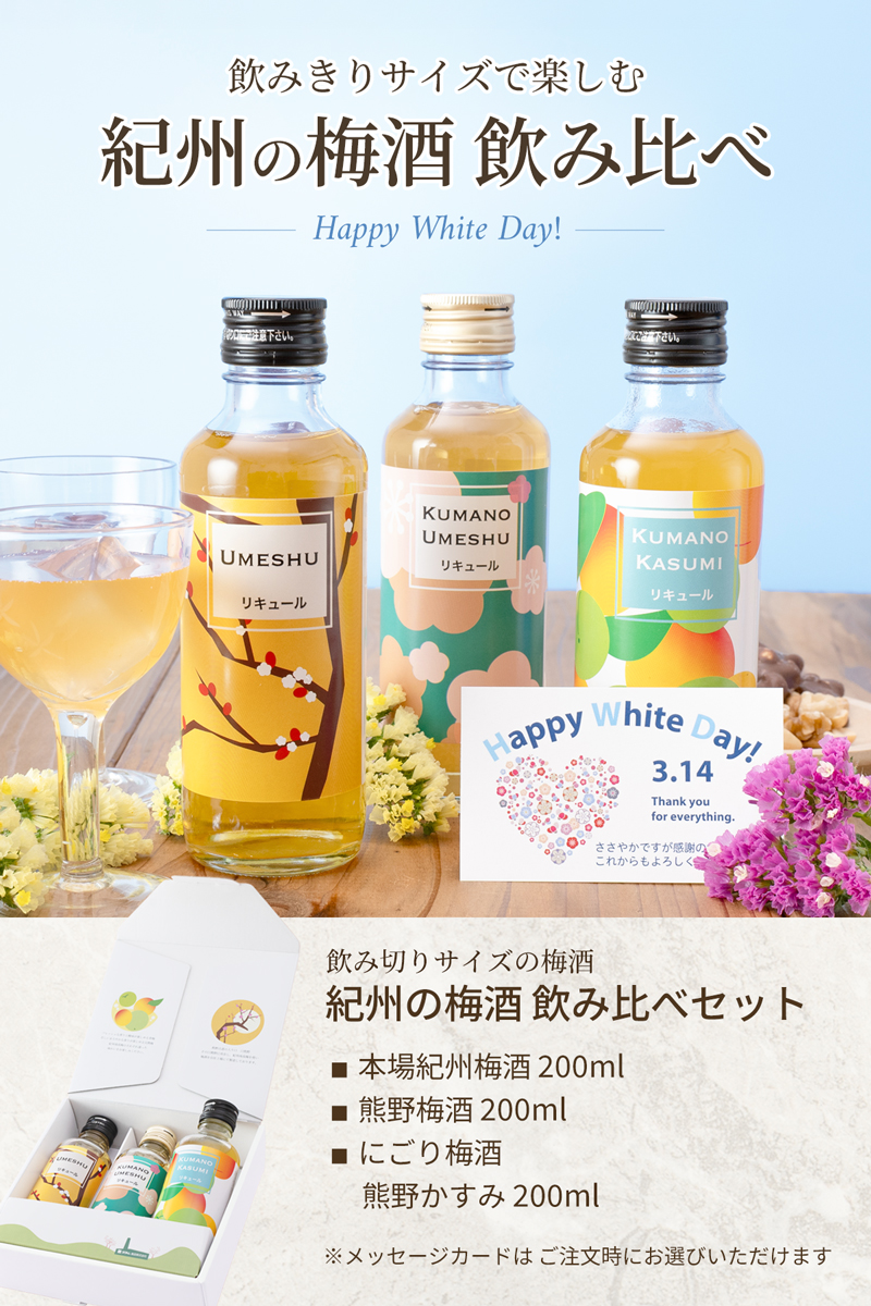 リピータ多数 プロが絞った濃厚な味わいの国産百花蜜 梅酒瓶入り