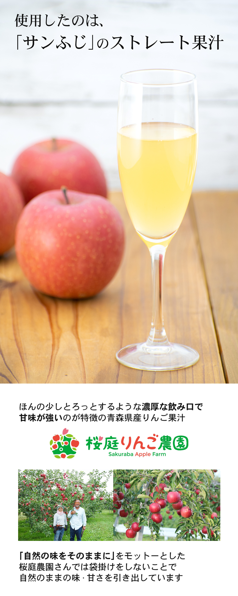 サンふじとは