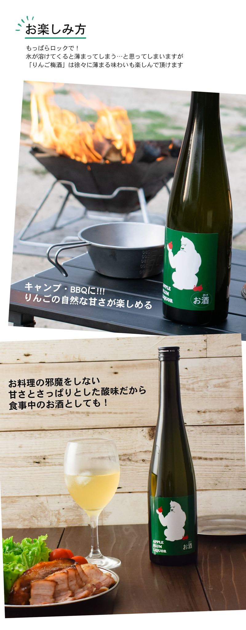 お楽しみ方とは