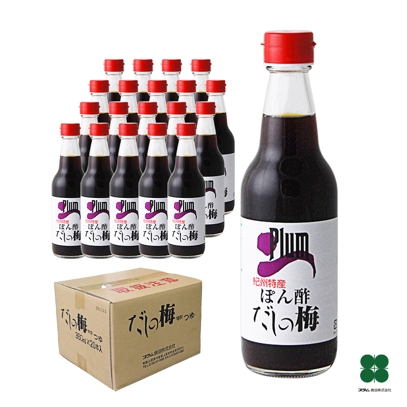 ぽん酢 だしの梅 360ml×20本 梅 ポン酢