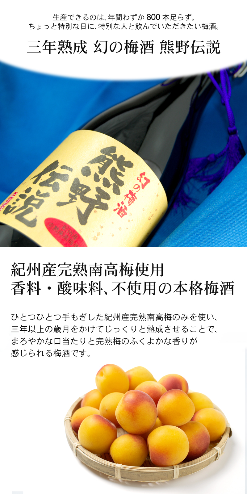 熊野伝説黒
