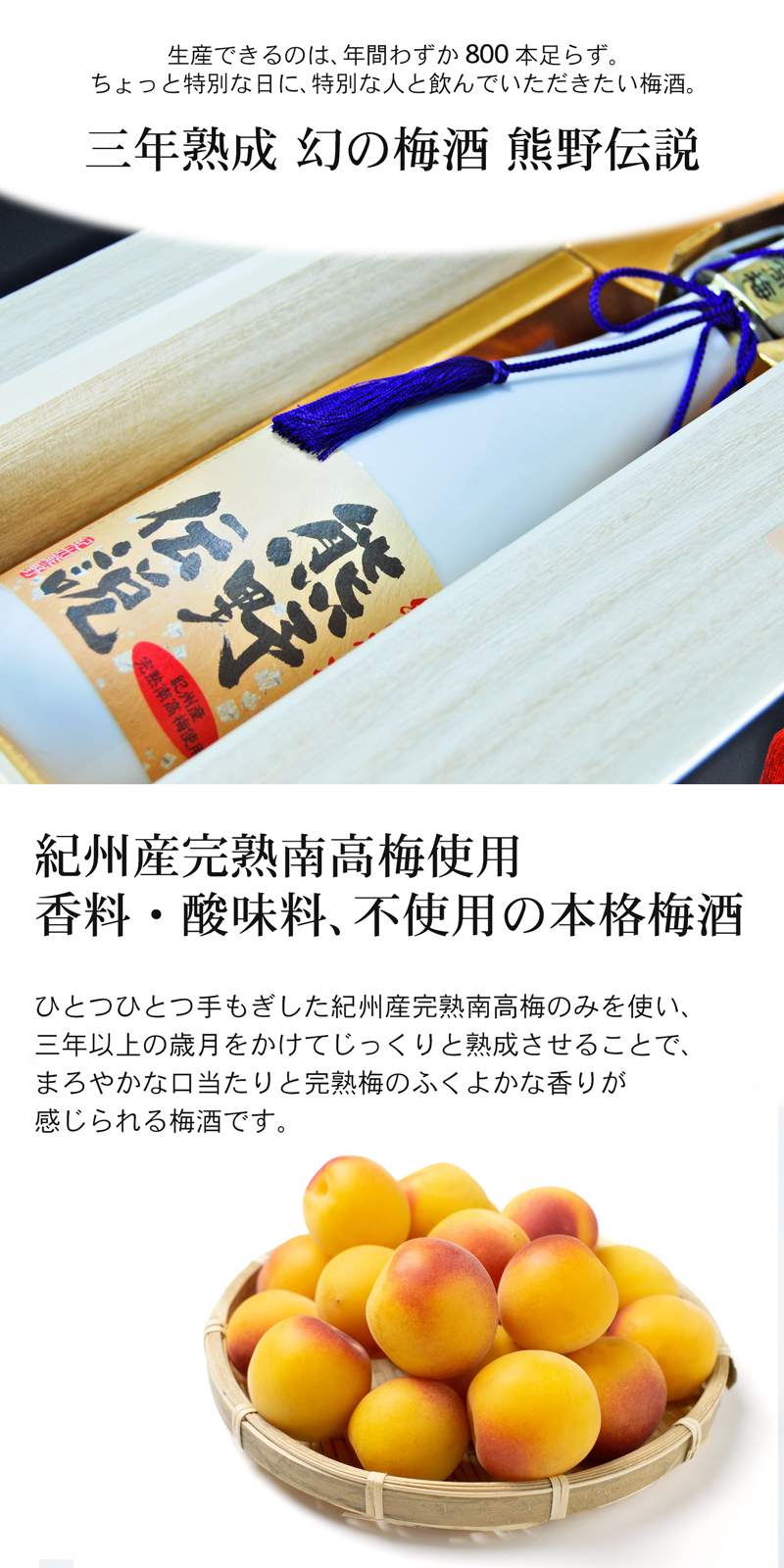 熊野伝説白