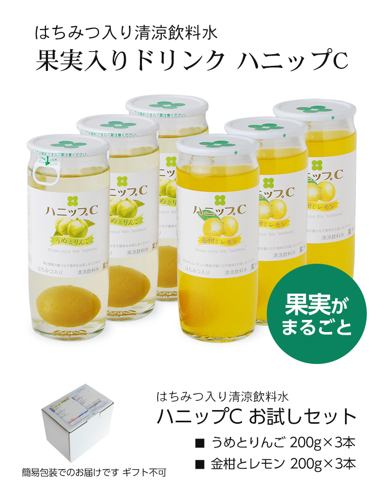 ハニップCお試しトップ