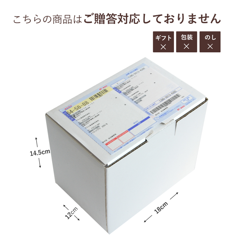 発送形態