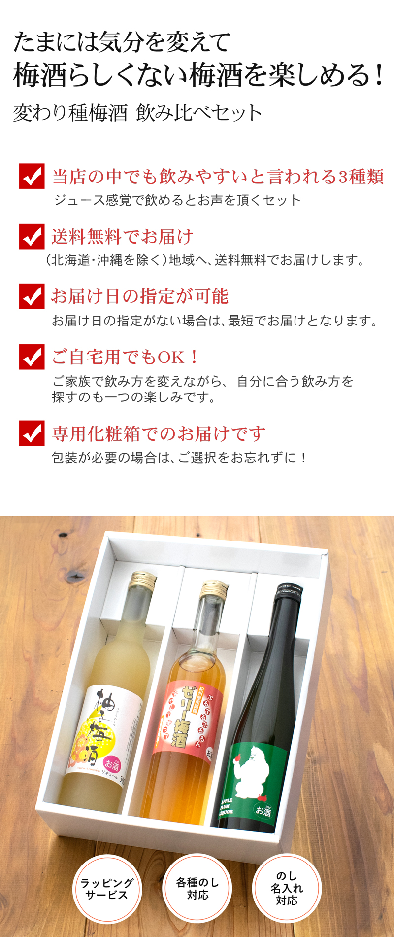 化粧箱