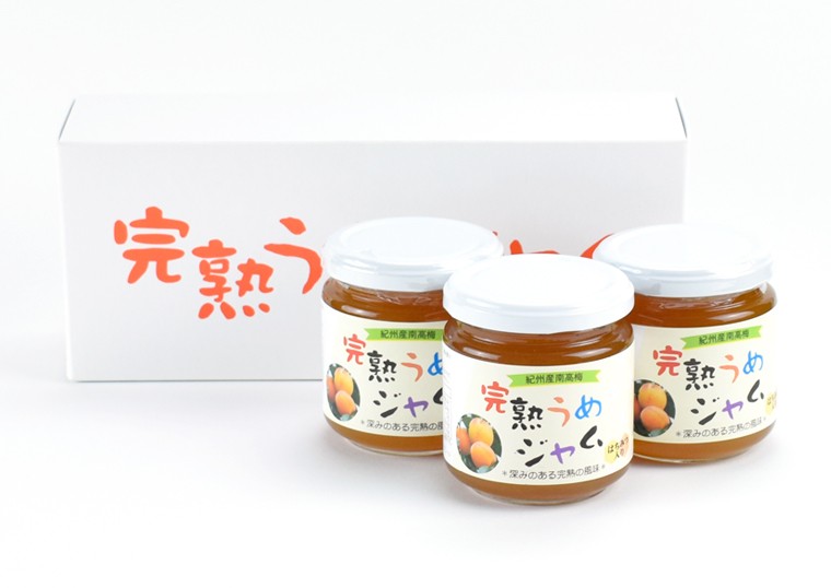 完熟梅ジャム専用の化粧箱入りギフトセット。贈答用におすすめ。