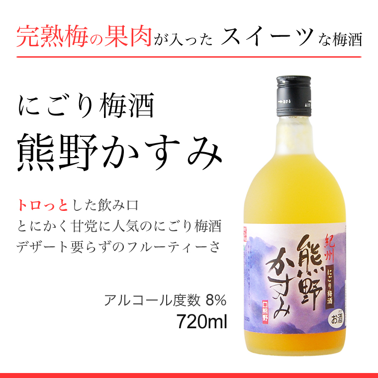 毎日激安特売で 営業中です 紀州の梅酒 飲み比べ 6本セット 熊野梅酒 本場紀州梅酒 熊野かすみ 柚子梅酒 ゼリー梅酒 りんご梅酒 fucoa.cl