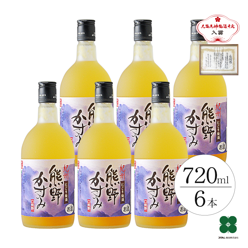 にごり梅酒 熊野かすみ 甘い 完熟梅 720ml×6本 ギフト プレゼント