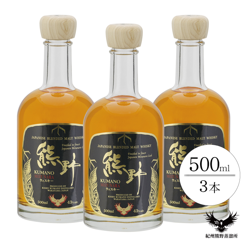 ジャパニーズブレンドウイスキー JAPANESE BLENDED MALT WHISKY 熊野 ミズナラ 500ml×3本 43% ウィスキー お酒 モルト女子