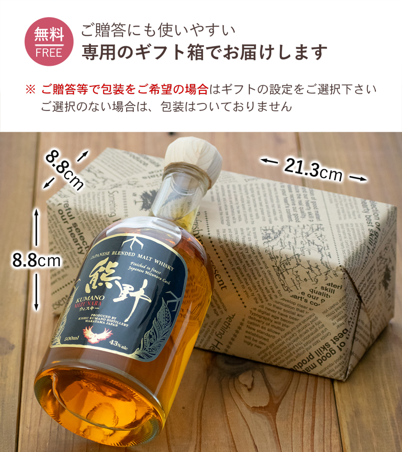 ウイスキー プレゼント ミズナラ 国産 日本 JAPAN MADE BLENDED MALT WHISKY 熊野 500ml×3本 43%｜plumsyokuhin｜04