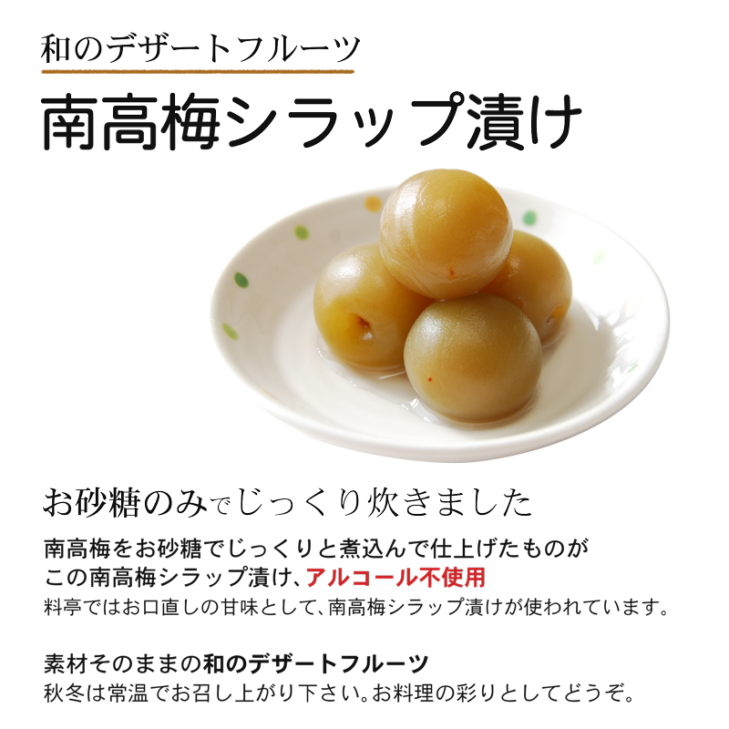 甘露梅とは